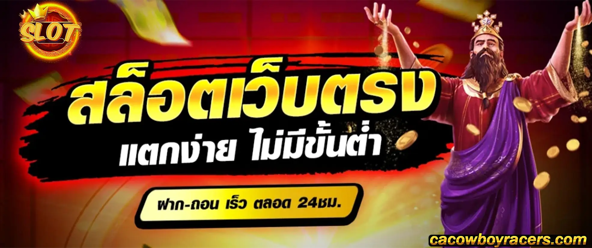 5 อันดับ สล็อต แตก ง่าย