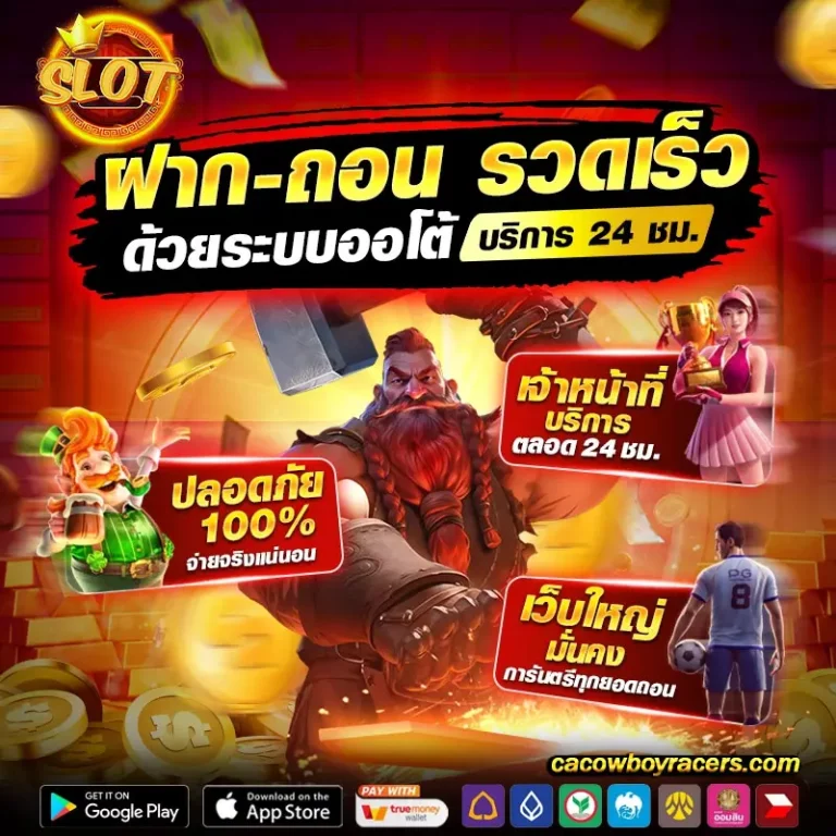 5 อันดับ สล็อต แตก ง่าย