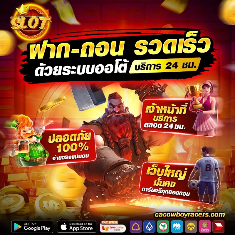 5 อันดับ สล็อต แตก ง่าย